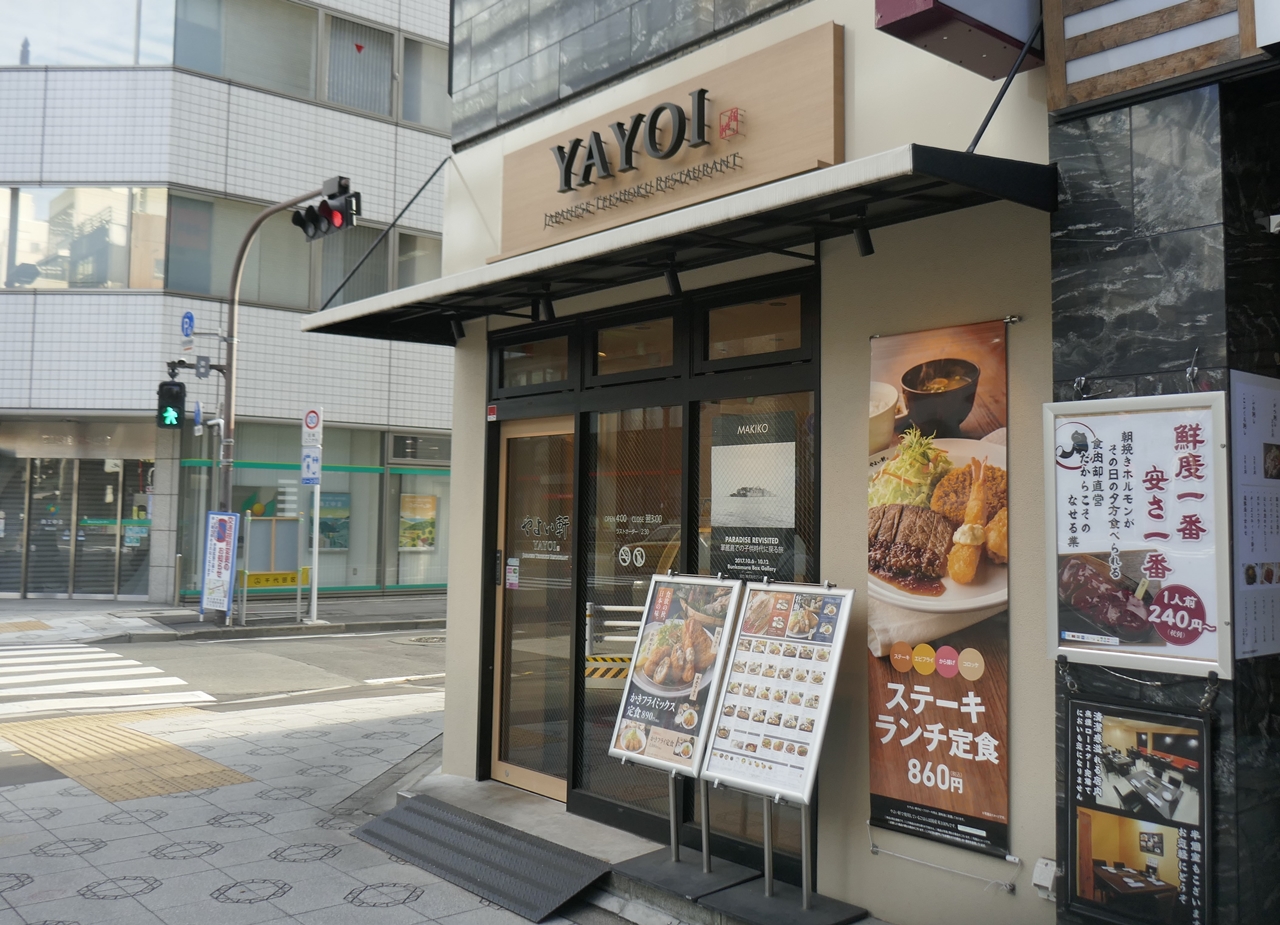 「やよい軒　神田北口店」は、秋葉原駅や神田駅からのアクセスも良くて便利！