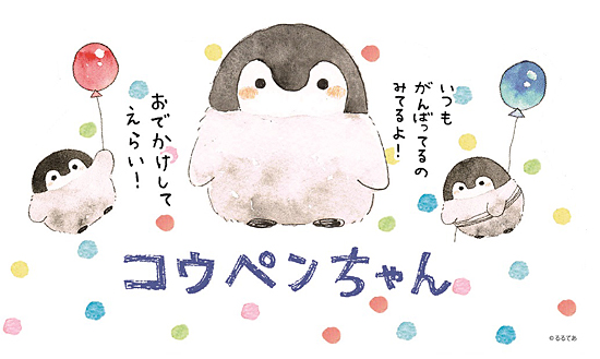 出勤してえらい ねむいのにえらい 毎日あなたを肯定してくれるペンギン コウペンちゃん ミニショップが登場 キディランド原宿店 大阪梅田店に10 28 土 オープン ネタとぴ