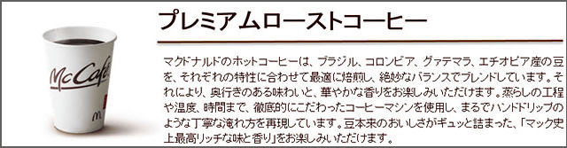 日本の人口は何人 先着1億3千万人にホットコーヒー無料 マクドナルドで明日16日 月 から5日間の15時 19時まで 1人1回1杯限り 店頭カウンターで注文するだけ ネタとぴ