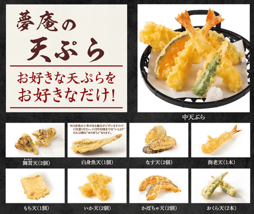 しゃぶしゃぶと天ぷら食べ放題で1 980円 和食ファミレス 夢庵 で しゃぶしゃぶ感謝祭 が明日19日 木 から開催 しゃぶしゃぶ食べ放題に無料で天ぷらも付いてくる ネタとぴ