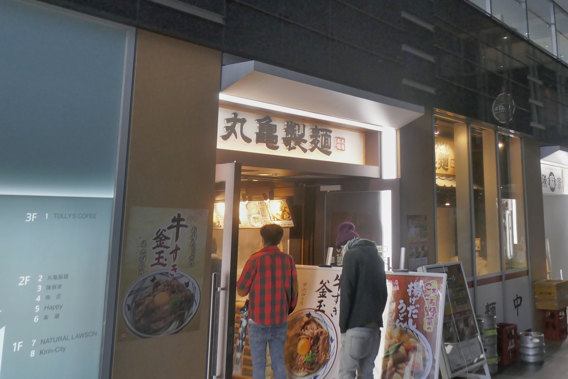 「丸亀製麺　大崎センタービル店」は、通常店舗よりも一味先に期間限定メニューが楽しめることで知られています