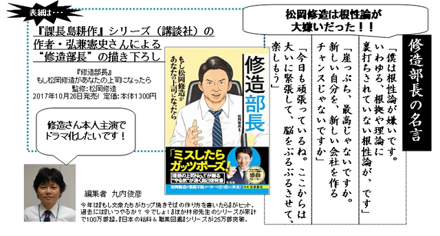 部長 松岡修造 日めくり の次は部長就任 物語仕立ての自己啓発書 修造部長 が本日26日 木 発売 表紙は弘兼憲史氏の描き下ろし ネタとぴ