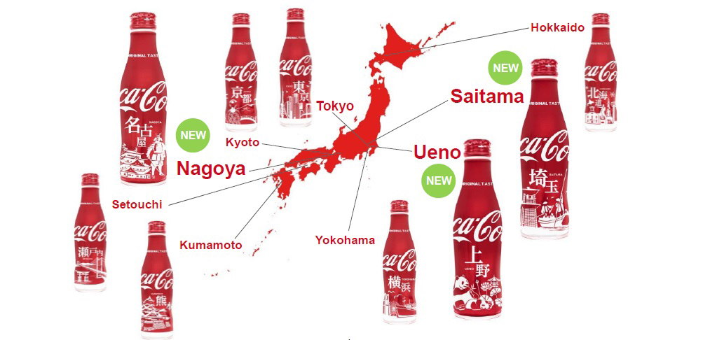 上野、埼玉、名古屋が新発売され、ご当地ボトルは全９種類に