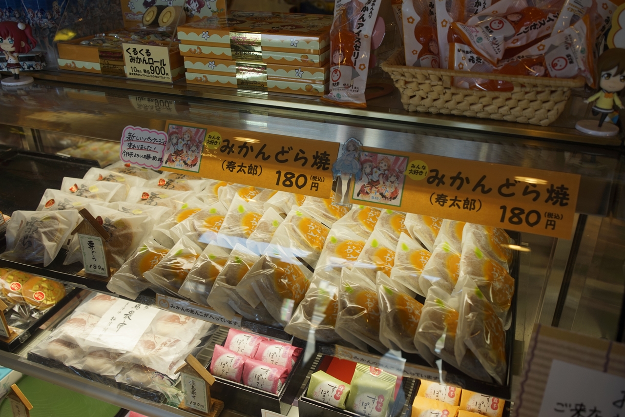 「松月」で食べたのは、寿太郎みかんを餡の中に詰め込んだ「みかんどら焼き」