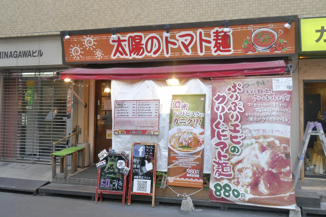 「太陽のトマト麺　水道橋支店」は、水道橋駅を降りてから徒歩2分ほど