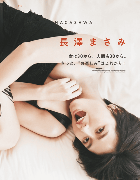長澤まさみさんが谷間もあらわに! 長澤さんが表紙の「FRaU 1月号」は少し贅沢な女子会=“女子旅”を特集。心友の柴咲コウさん&山口紗弥加さんが語り合う - ネタとぴ