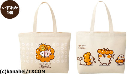 ミスド福袋18 が26日 火 から順次発売 今年はカナヘイさんの ピスケ うさぎ とのコラボグッズ入りも 1 080円でドーナツ10個分 2 160円で個分 ネタとぴ