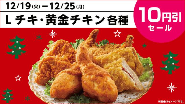 チキンと衣の間にチーズとトマトソースで1個305kcal ローソンが Lチキ ピザ を本日19日 火 発売 Lチキと黄金チキン各種の10円引セールも開催 ネタとぴ