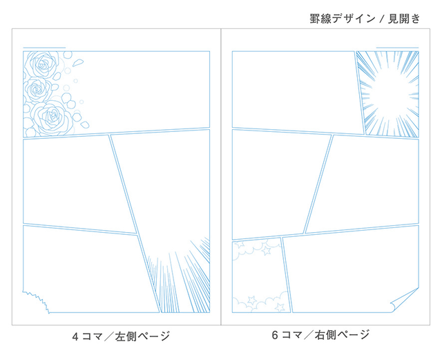 漫画 コマ割り テンプレート 漫画 コマ割り テンプレート