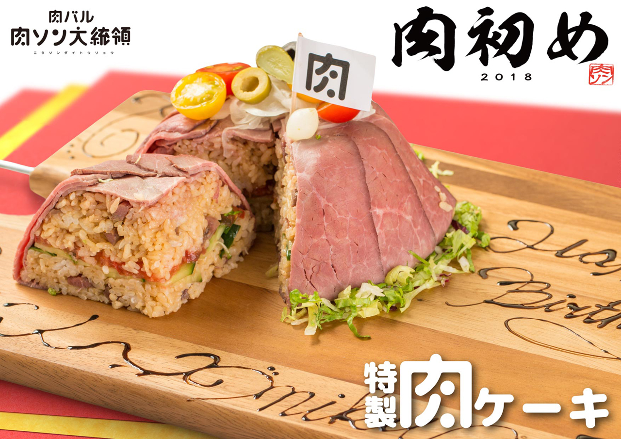 「特製肉ケーキ」通常5,000円→2,018円（税別）。先着1組限定、予約必須