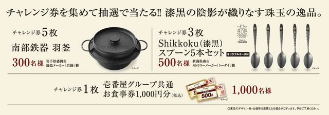 ココイチの「グランド・マザー・カレー」が今年も復活! 明日17日(水