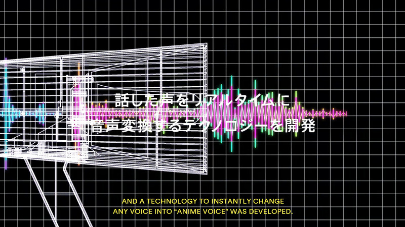 リアルタイムボイス変換AI技術という、話した声をその場で音声変換するテクノロジーを応用