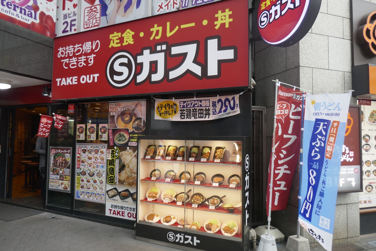 「Sガスト　神田駅東口店」は神田駅から近くて便利！