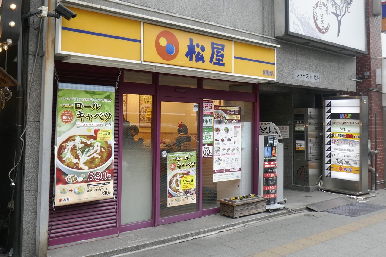 「松屋　秋葉原店」は、秋葉原駅から近くて大変便利！