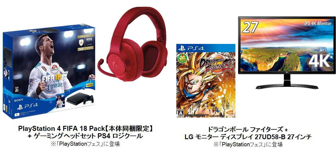 「Amazon ゲームセール祭り powered by PlayStation」として、PS4関連商品のセールも実施