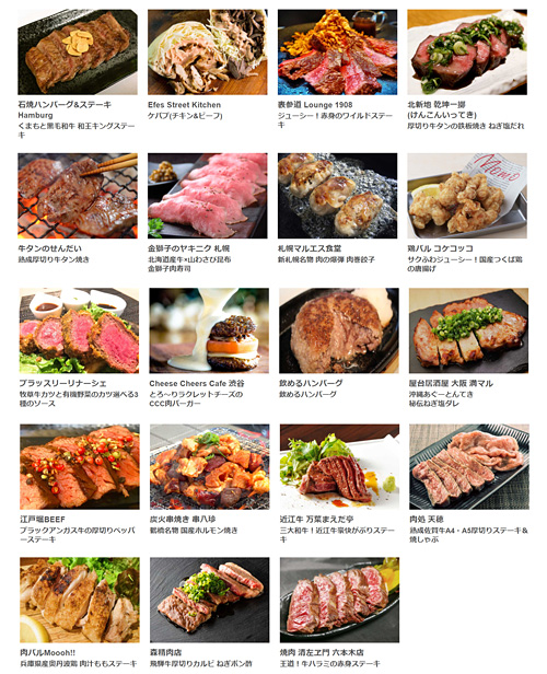 ゴールデンウィークは肉ざんまい 4 27 金 から東京 大阪 広島で 肉フェス 開催 ステーキ ハンバーグ 牛かつ 牛たん 鶏のから揚げ ラム肉など肉料理が大集結 ネタとぴ
