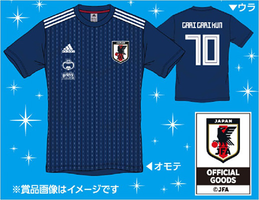 サッカー 日本代表 ユニフォーム ガリガリ君 超希少 - サッカー/フットサル