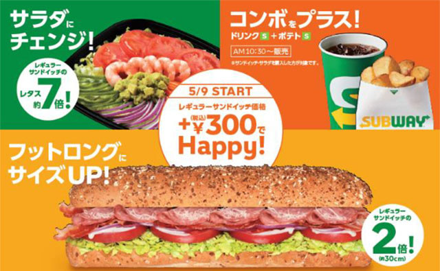 唐辛子 ハバネロをきかせた チリチキン も登場 サブウェイがメニューやユニフォームを本日9日 水 に刷新 新しい野菜が仲間入り 300円でサラダに ネタとぴ