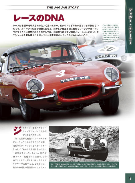シートは本革を手縫い 最高峰のスポーツカーを1 8で組み立てる 週刊 ジャガー Eタイプ が本日15日 火 創刊 創刊号は299円 完成までに2年弱と177 509円 ネタとぴ