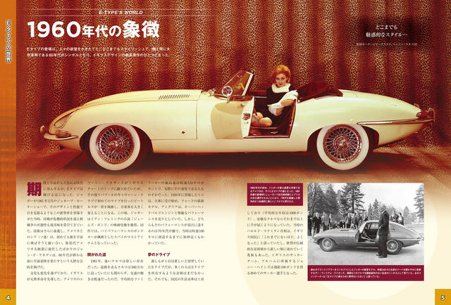 シートは本革を手縫い 最高峰のスポーツカーを1 8で組み立てる 週刊 ジャガー Eタイプ が本日15日 火 創刊 創刊号は299円 完成までに2年弱と177 509円 ネタとぴ