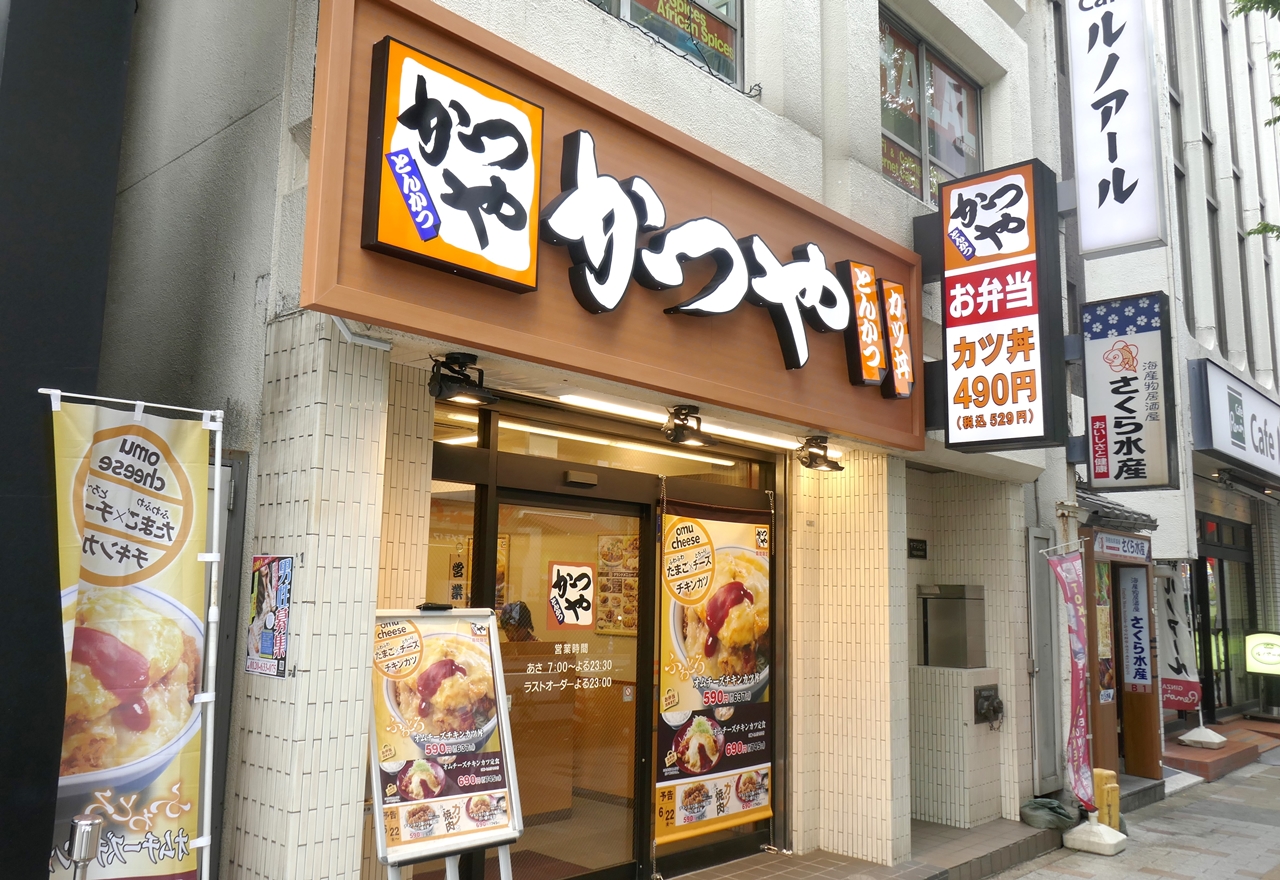 「かつや　秋葉原中央改札口店」は、「秋葉原駅」や「ヨドバシAkiba」からも近くて便利