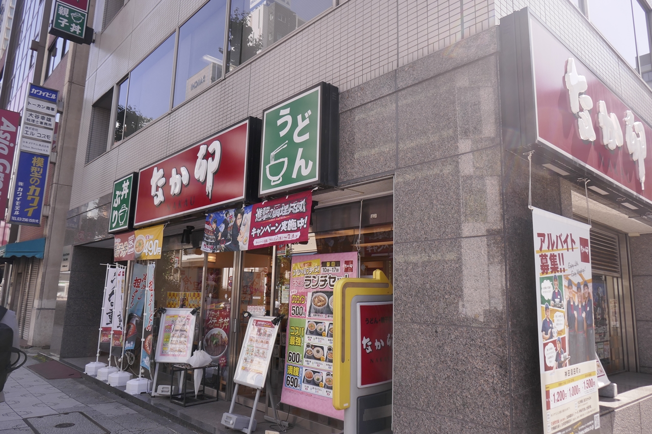 「なか卯　神田須田町店」は、秋葉原駅、神田駅からともに徒歩5分ほどでアクセス可能