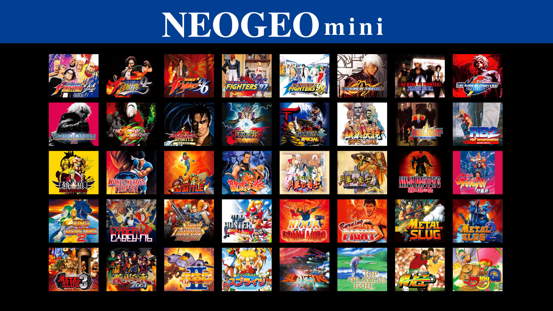 「NEOGEO」の名作・傑作ゲームを40作品内蔵
