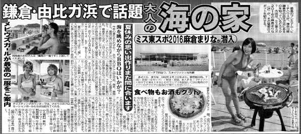 JT海の家紹介(提供：東京スポーツ新聞社)