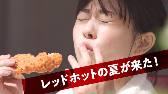 ケンタッキー 今年のレッドホットチキンは 一緒に注文すべきモノ があった Sirabee