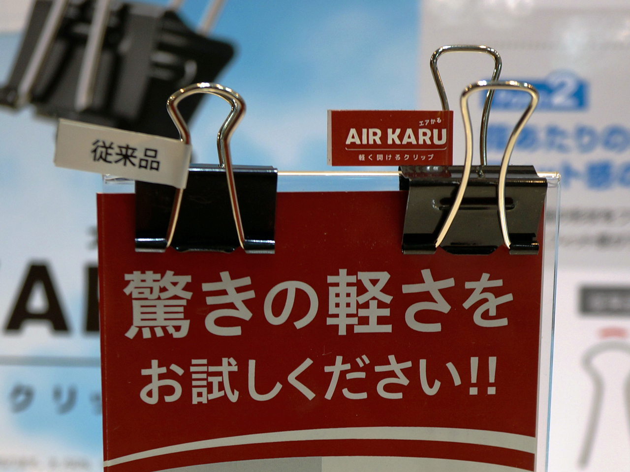 「エアかる AIR KARU」10個入りは、大450円、中350円、小300円（税別）