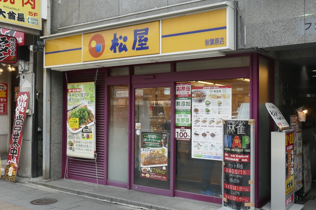 「松屋　秋葉原店」は、秋葉原駅から徒歩3分ほどと駅チカ
