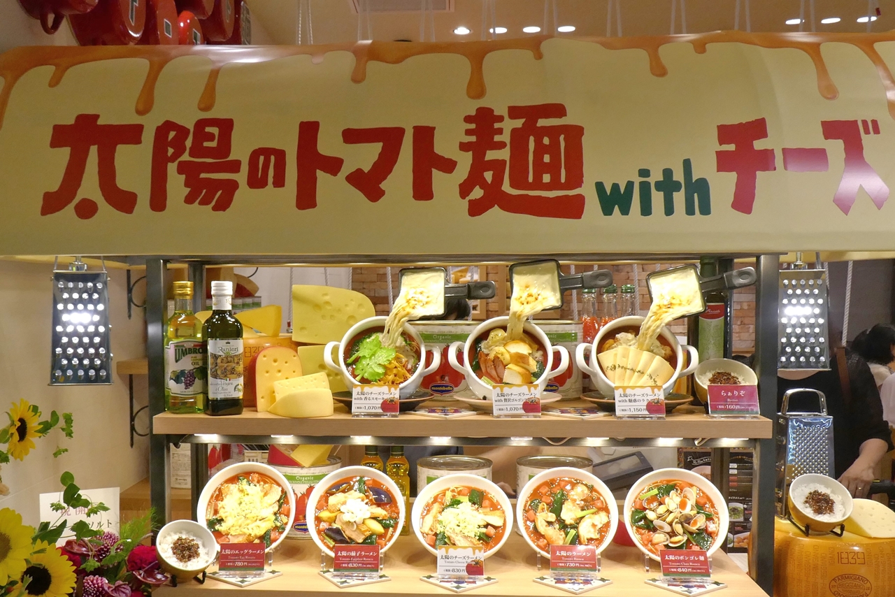 7Fレストラン街にある「太陽のトマト麺 With チーズ　新宿ミロード店」