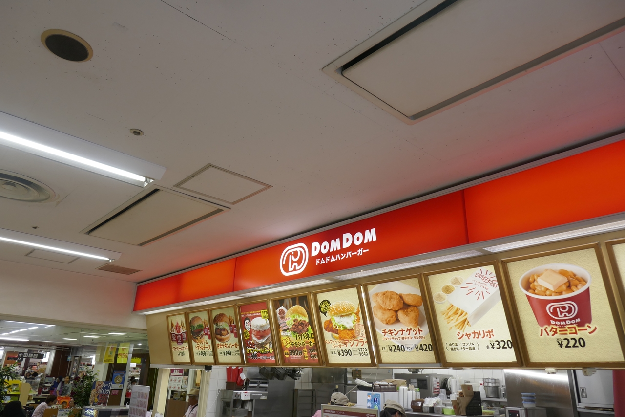 今回行ってきた「ドムドムハンバーガー　イオン赤羽北本通り店」。東京メトロ南北線志茂駅が最寄り駅
