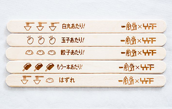 一風堂でラーメンを食べると棒アイス ブラックモンブラン がもらえる 国内42店舗で 毎日各0本をプレゼント 8 6 月 8 10 金 の5日間限定 ネタとぴ