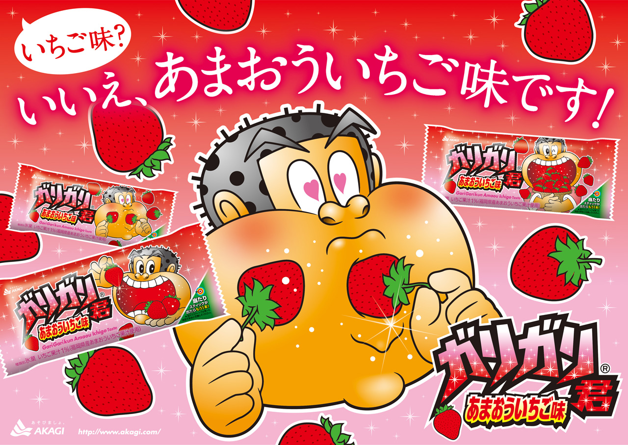 ただの“いちご味”ではありません、福岡県産「あまおういちご」果汁を使用