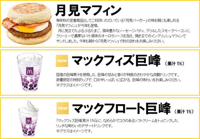 バンズもチーズも金でとろ旨 金の月見バーガー が新登場する 月見バーガー が今年も本日29日 金 から期間限定販売 バター香る金色バンズ とろける金色厚切チーズ ネタとぴ