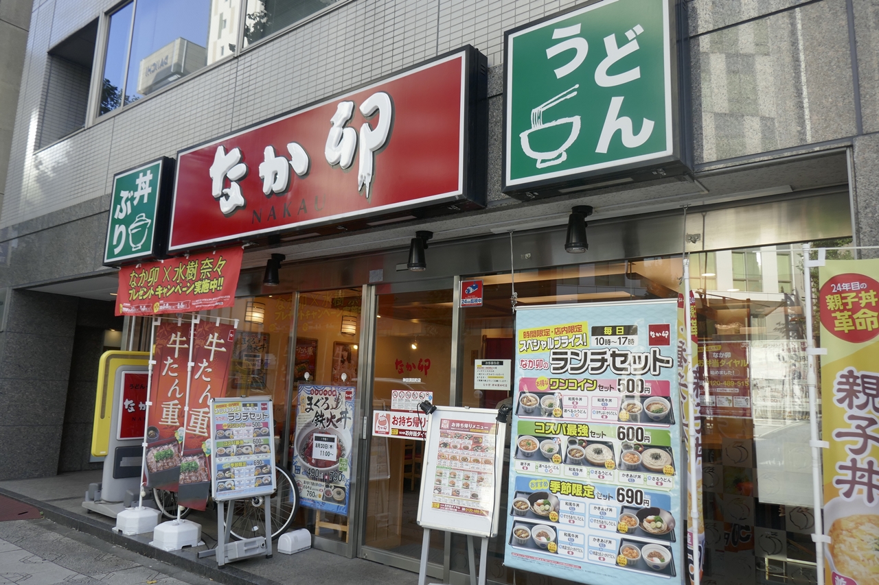 「なか卯　神田須田町店」は、秋葉原駅、神田駅のどちらからも近くて便利