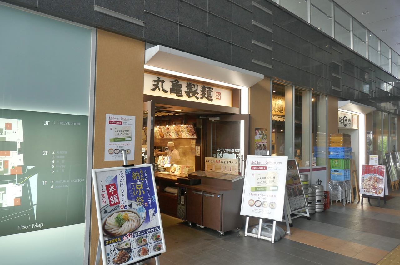 今回行った「丸亀製麺　大崎センタービル店」。全国発売前に先行販売を行っているので、ひと足早く期間限定メニューが味わえる店舗です
