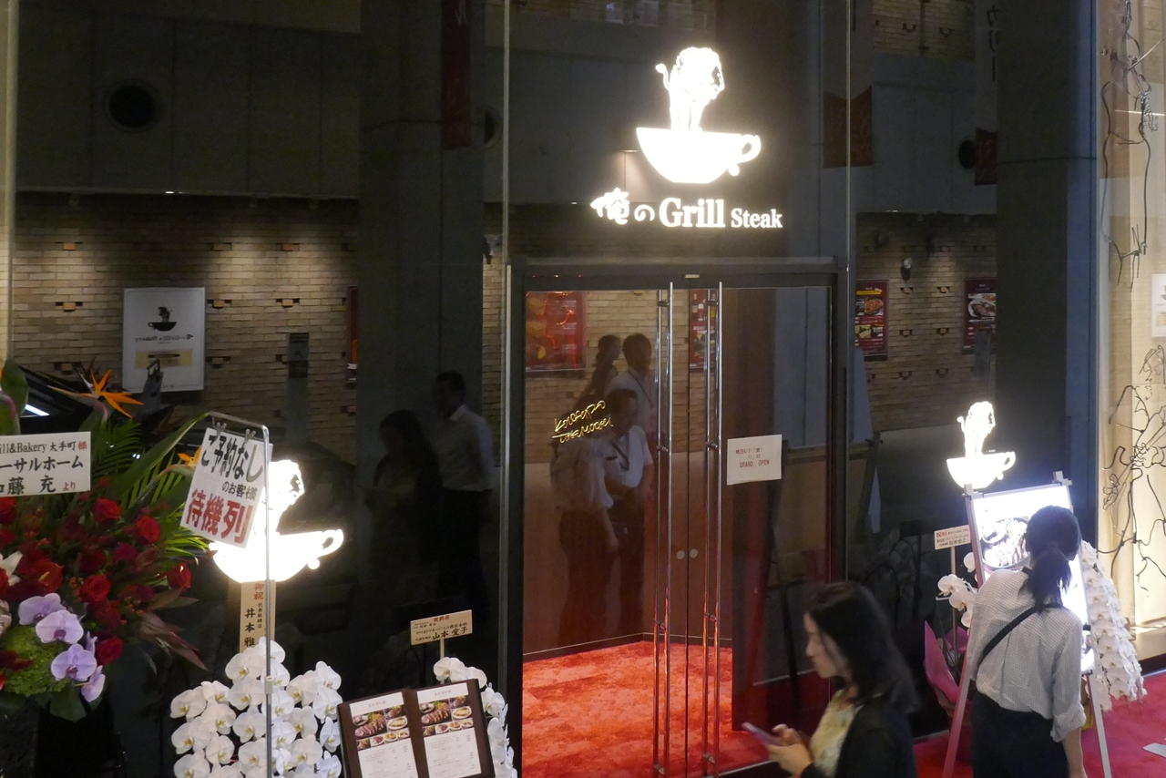 「俺のGrill＆Bakery」は、東京メトロ半蔵門線、東京メトロ丸ノ内線に近い「東京サンケイビル　地下2F」にオープン！
