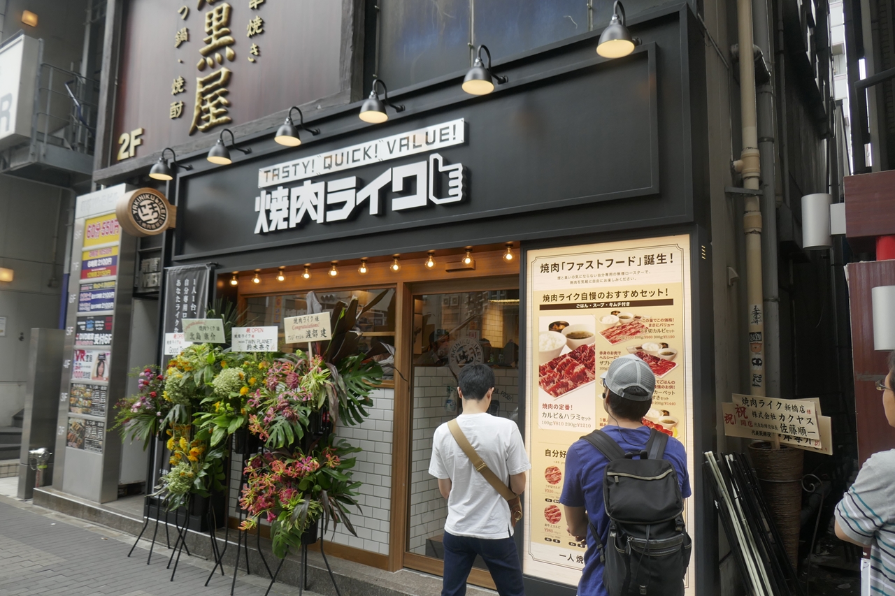 焼肉定食が530円から楽しめる「焼肉ライク」が、新橋駅近くにオープン！