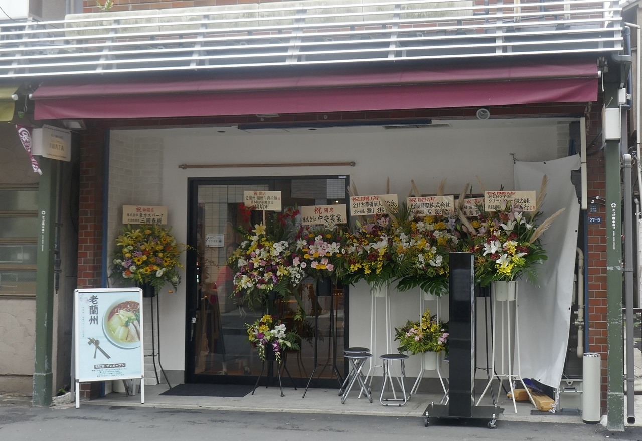 「老蘭州　浅草店」は、つくばエクスプレスの「浅草駅」から徒歩1分、東京メトロ銀座線「田原町駅」から徒歩5分ほど
