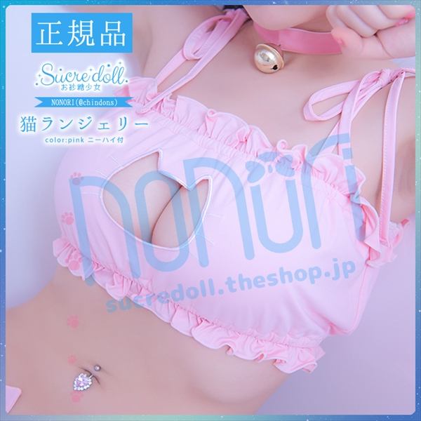 お尻に肉球 胸の谷間は猫型にくり抜き キュートな猫になれる 猫ランジェリー がヴィレヴァンオンラインで再販開始 ピンクには肉球プリント付オーバーニー付 ネタとぴ