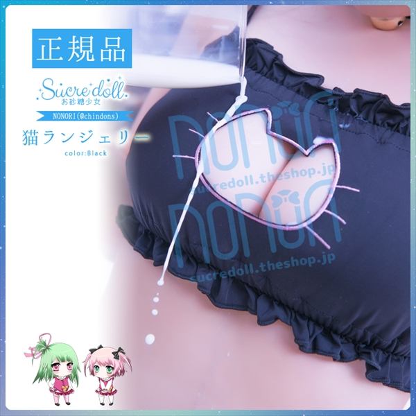 お尻に肉球 胸の谷間は猫型にくり抜き キュートな猫になれる 猫ランジェリー がヴィレヴァンオンラインで再販開始 ピンクには肉球プリント付オーバーニー付 ネタとぴ