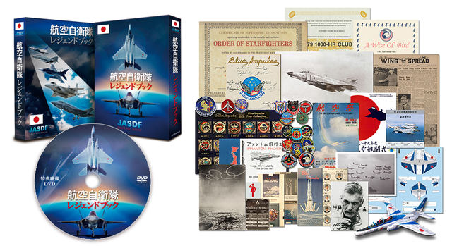 お宝70点も収蔵した空自初の超豪華本 産経新聞出版が 航空自衛隊レジェンドブック を本日27日 木 発売 豪華化粧箱入りで15 000円 伝説のパイロットが語るdvd付き ネタとぴ