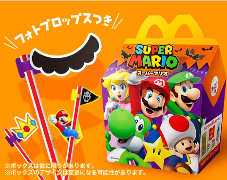 今年のマリオは全部ミニゲーム ハッピーセット スーパーマリオ が本日19日 金 から期間限定販売 マリオとピーチに仮装して遊べるハロウィンボックス入り ネタとぴ