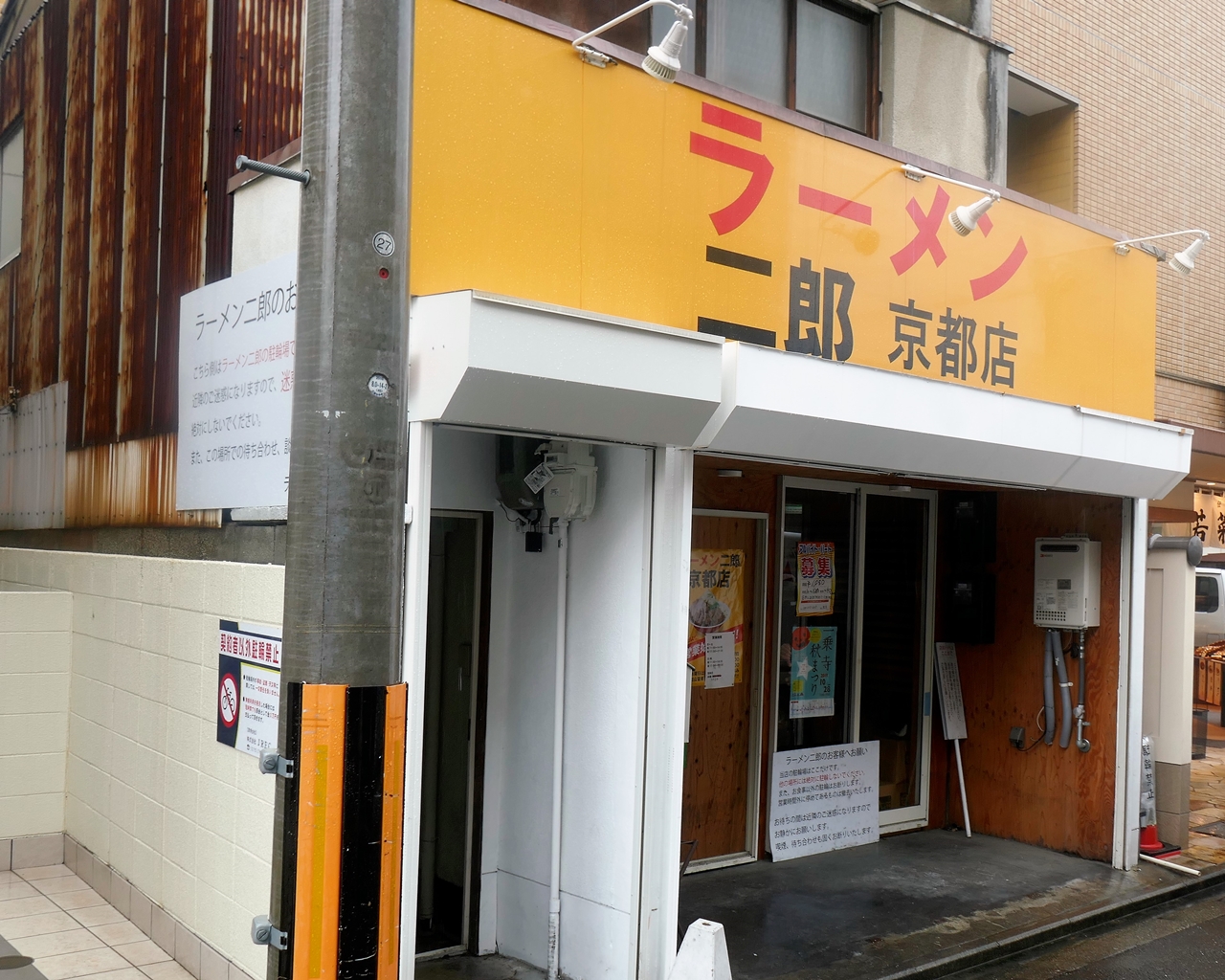 京都のラーメンの聖地「一乗寺」でも高い人気を誇る「ラーメン二郎　京都店」の入口はお店左手の細い小路のような所なので注意（正面ドアは出口）！