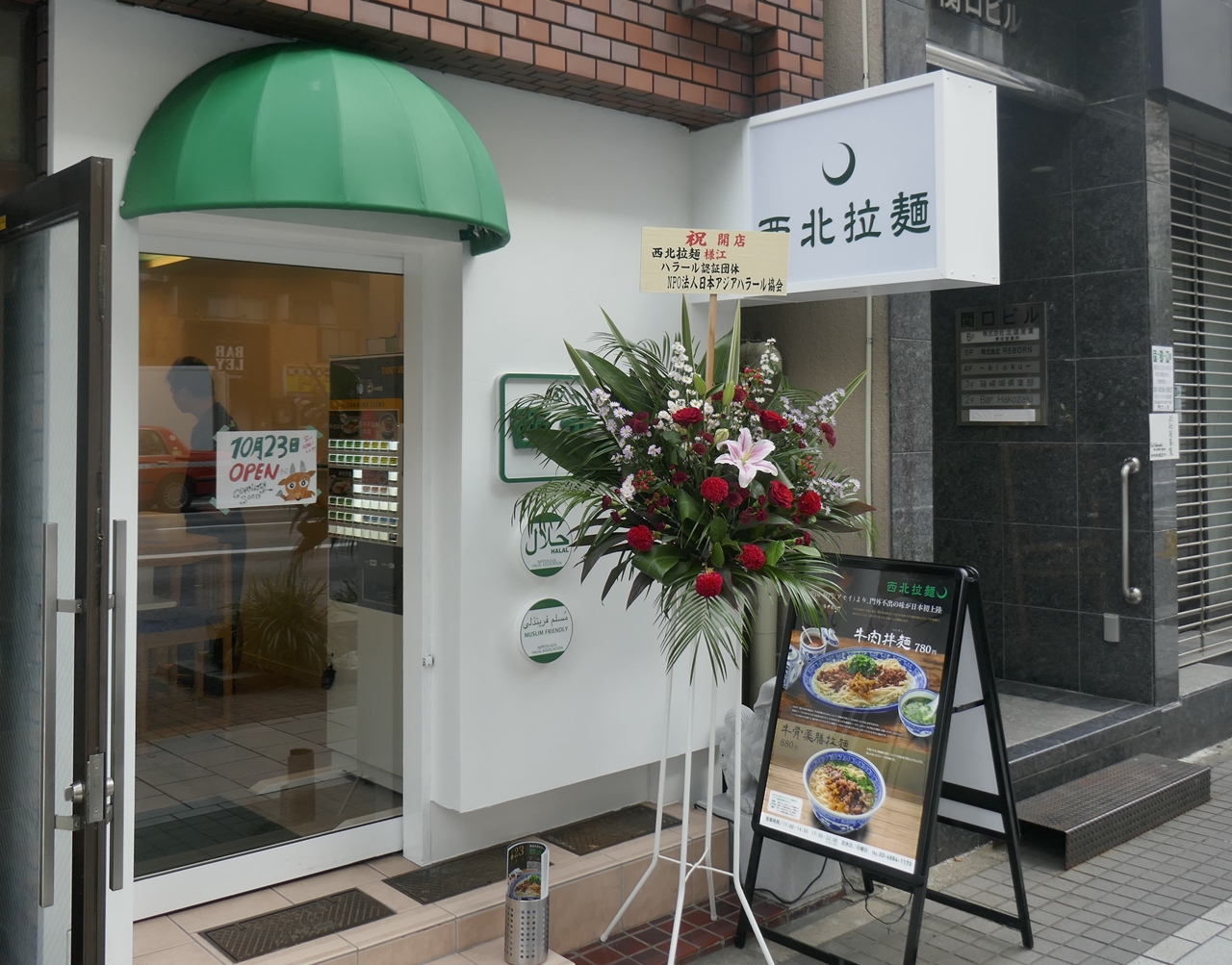 蘭州拉麺が楽しめる「西北拉麺」が水天宮前駅直上にオープン！