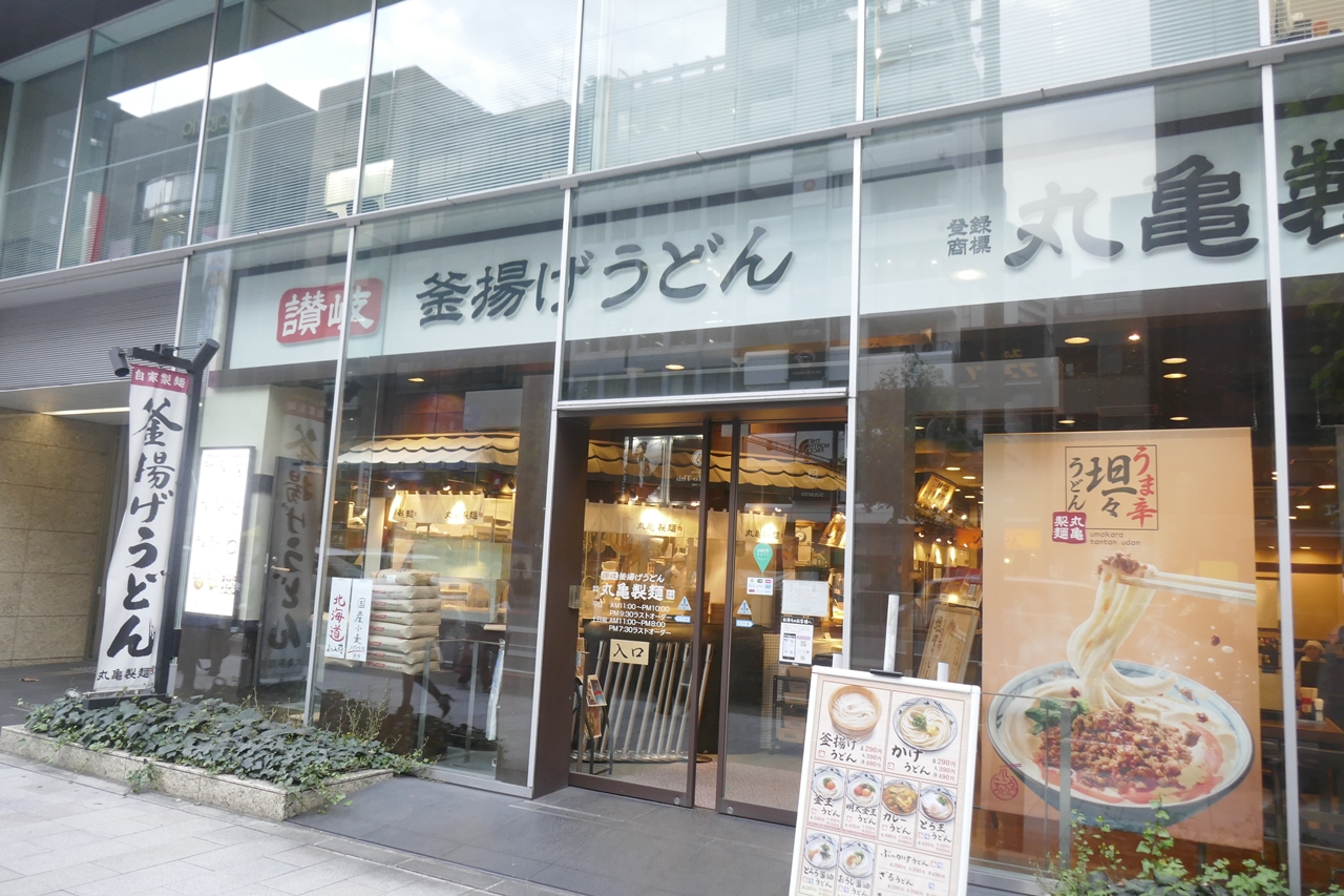 公式に裏メニューとアナウンスする「うま辛辛辛辛辛担々うどん」を食べたのは「丸亀製麺　神田小川町店」