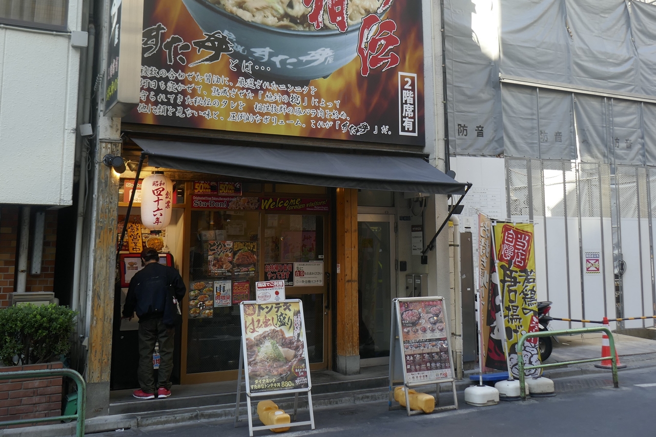 「伝説のすた丼屋　秋葉原店」は、末広町駅からのアクセスが便利！