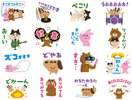 いらすとや の世界観たっぷりなlineスタンプが登場 Lineチケットが いらすとやパーティ とコラボしたlineスタンプを無料配信 ネタとぴ